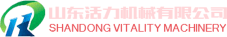 山東活力機(jī)械有限公司