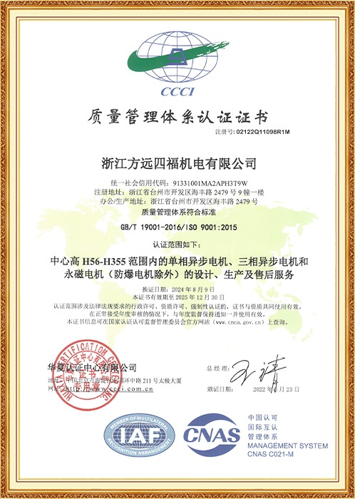 質量管理體系認證證書